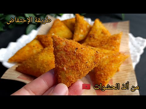 📍 بريوات لميخطونيش طيلة شهر رمضان 👌 مستحيل تجربيهم ومتعاوديهمش من ألذ الحشوات وطريقة القلي