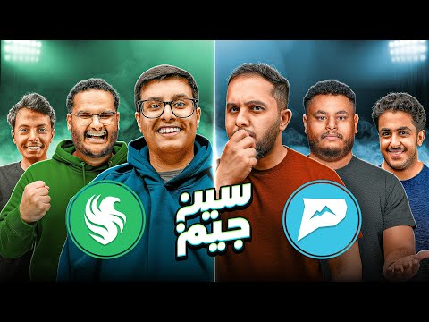 سين جيم لكن فالكونز VS بيكس 😳!!