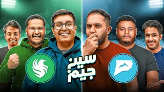 سين جيم لكن فالكونز VS بيكس 😳!!