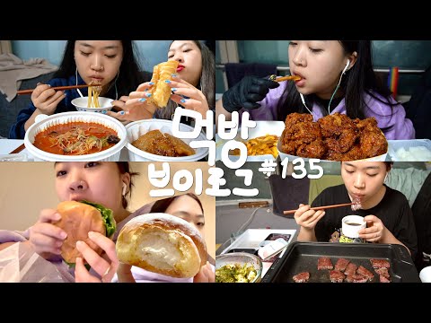 17억2천8백64만칼로리 챌린지 | 소림마라 마라탕 꿔바로우 맘스터치 치파오치킨 생크림소금빵 한우선물세트 베이컨치즈버거 더블비프치즈버거 뚜레쥬르 빵 폭식 | 먹방 브이로그 #135