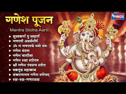 गणेश चतुर्थी Special | गणेश पूजन | Ganesh Pujan | Ganesh Aarti | Ganesh Mantra नॉनस्टॉप गणेश उत्सव