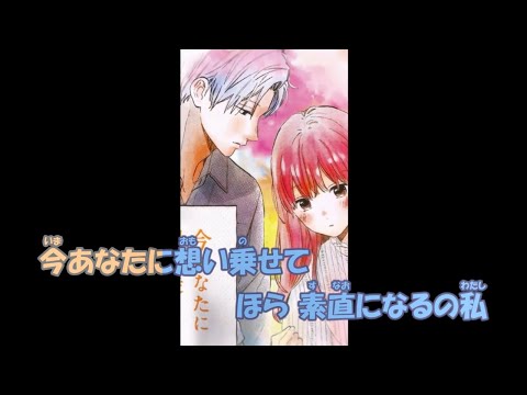 【ニコカラ】恋色《もさを。》(off Vocal)