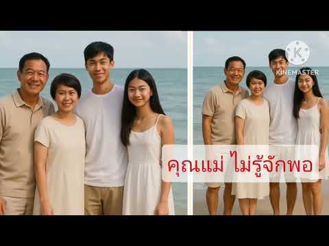 เรื่องเล่า เรื่อง ครอบครัวแตกแยก