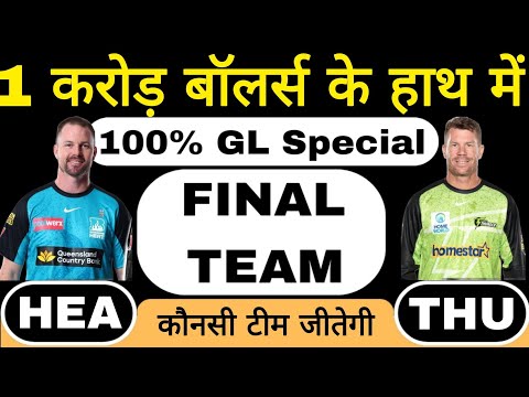 HEA vs THU dream11 team of today match | HEA vs THU dream11 team