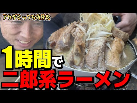 【飯テロ】スーパーの材料で二郎系ラーメン作ったら初体験の味が神すぎた！