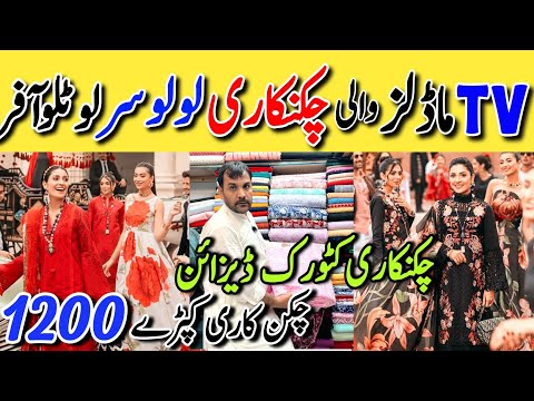 Mega Sale!! | Lawn- chickenkari 1200RS Sale | Lulusar Viral designs | Cliff Mall Karachi