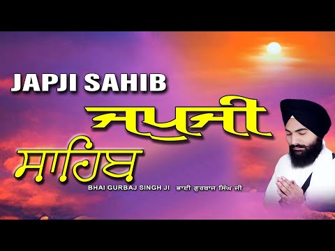 Japji Sahib | Jap Ji Sahib | Nitnem | ਜਪੁਜੀ ਸਾਹਿਬ | ਜਪੁ ਜੀ ਸਾਹਿਬ | Bhai Gurbaj Singh Ji #japjisahib