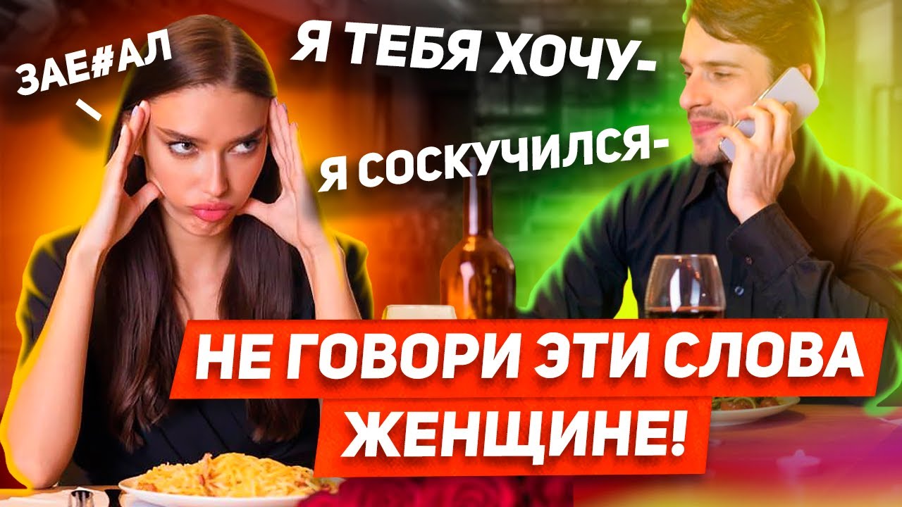 Эти 7 фраз хочет услышать каждая женщина
