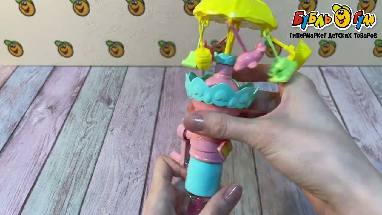 Мыльные пузыри Lanson Toys Карусель 60мл 24,5см в ассортименте - видео