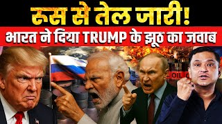 Oil Pressure Games: India Answers Trump’s Russian Oil Claims | CFTV | Major Gaurav Arya