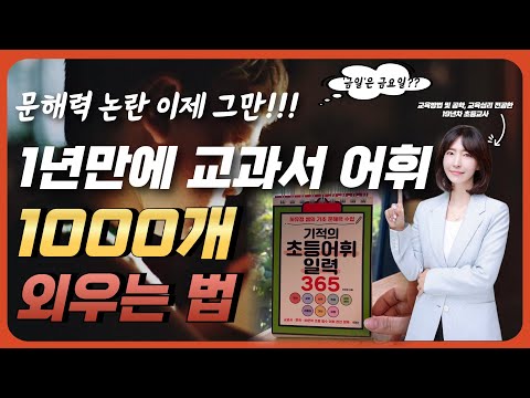 열심히 읽어도 내용이 머리에 들어오지 않는다면?!/전과목 잘하려면 일단 '이것'부터 채우세요