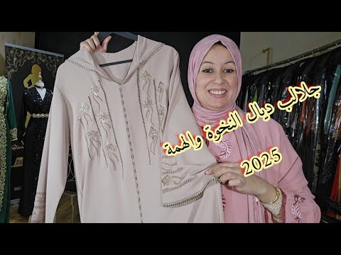 خودي جلابة ديال بصح بكري قبل رمضان وتهناي ☺️ موضيلات باليد طوووب والارسال داخل وخارج 🇲🇦