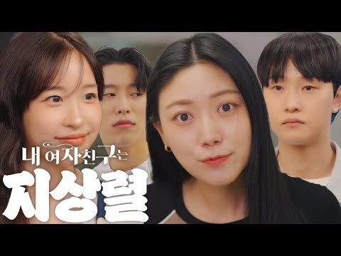 내 여자친구는 지상렬 OST