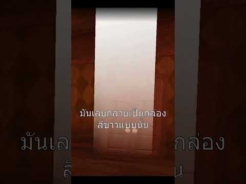 Jack หรือ Shadow.... (DOORS)