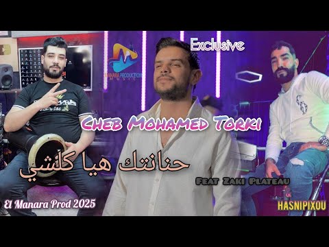 Cheb Torky 2025 حنانتك هي كلشي Hnantek Hiya Kolchi © Avec Zaki Plateau | Clip Music Officiel 2025