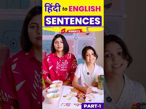 Hindi to English Sentences 😜 Part-1 , Adi & Kanchan Conversation, English Connection #shorts