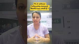 Ph.D without Fellowship Amount | कितनी Fees लगती हैं ? | Priti #phd2025 #fellowship #phdfellowship