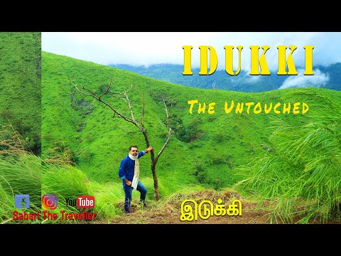THE HIDDEN GEM IN IDUKKI ഇങ്ങനെ ഒരു സ്ഥലം ഇത് വരെ കണ്ട് കാണില്ല