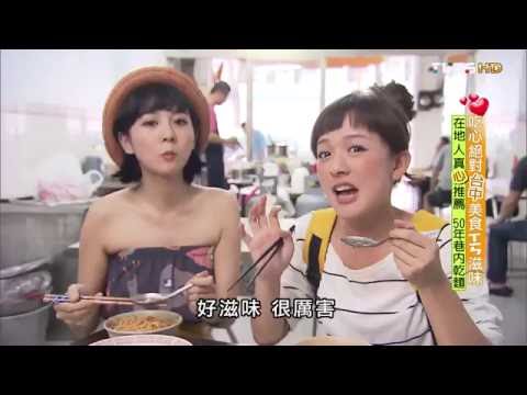 【台中】阿坤麵 50年巷內乾麵 食尚玩家 20151015