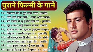 OLD IS GOLD - सदाबहार पुराने गाने | Old Hindi Romantic Songs | Evergreen Bollywood Songs | JUKEBOX