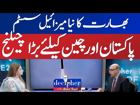 India’s New Missile System: A Growing Threat to Pakistan and China? | ABN NEWS  Decipher