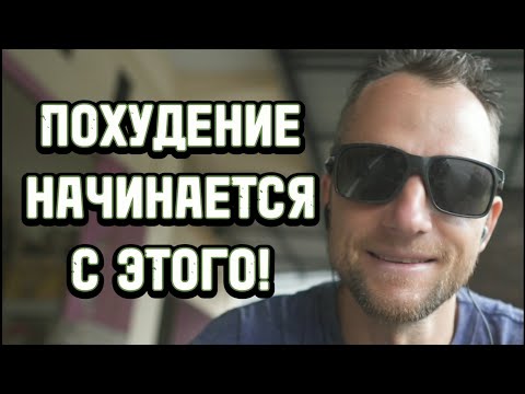 Что вам нужно знать о потере веса. Окисляй жир без негативных последствий и болезней в теле.