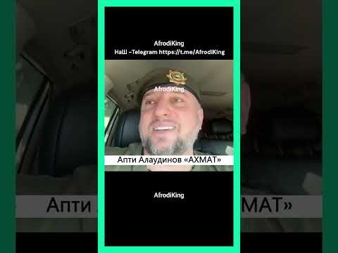 Апти дарит хорошее настроение