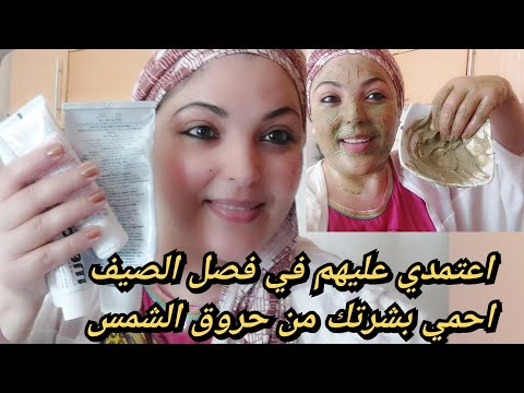 "هاد الكريمات والوصفة  الطبيعية غادي يبردو ليك وجهك من حروق ☀️الشمس تنفعك 🌊وتنفع وليداتك ⛱️