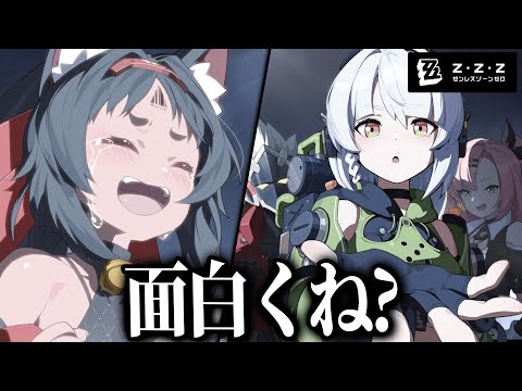 1億ダウンロードされたゲームのストーリーが普通に面白い【ゼンゼロ】【ゼンレスゾーンゼロ】