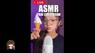 ASMR LIVE STREAM FOR SLEEP ! (17/09/2025)