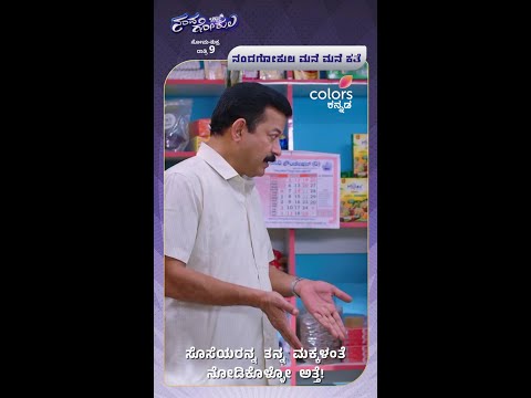 ಅತ್ತೆ ಅಂದ್ರೆ ಹೀಗಿರ್ಬೇಕು!❤️
