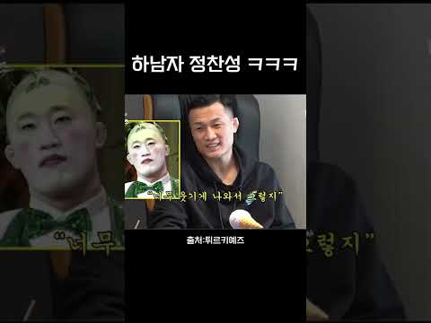 정찬성이 생각하는 붙어볼만한 상대는