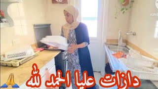 سبب الطلاق… اللهم عوض جميل❤️ دوزت أسبوع تاع العذاب😩