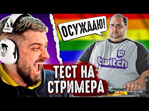 HARD PLAY РЕАКЦИЯ КАША - ТЕСТ НА СТРИМЕРА ТВИЧА