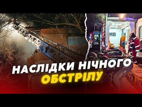 😡😱П’ЯТЬ людей ЗАГИНУЛО у Миколаєві і ОДНА у Запоріжжі! нічна АТАКА рф