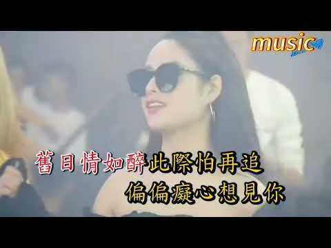 偏偏喜歡你DJ-KTV 伴奏 no vocal 無人聲 music 純音樂 karaoke 卡拉OK 伴唱偏偏喜歡你DJ-