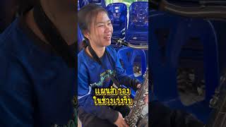 เมื่อเวลาไม่เป็นใจ แผนสำรองจึงถูกงัดมาใช้ เพื่อให้งานเดินหน้าต่อ