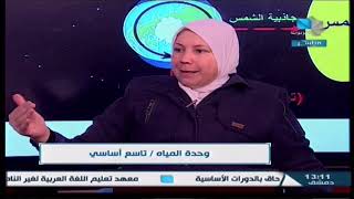 إضاءات على المناهج / التاسع الأساسي - جغرافية  02.12.2024