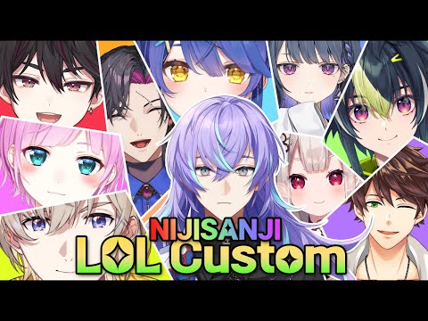 【League of Legends】LoLカスタム～にじさんじのみなさんと一緒【星導ショウ/にじさんじ】