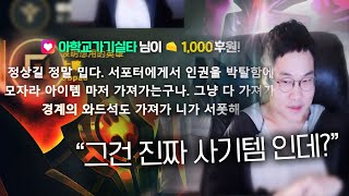 이게 왜 니 서폿템이야