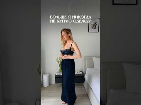 📌Лайфхак про подбор луков в закреплённом комментарии #стиль #pinterest #лайфхаки