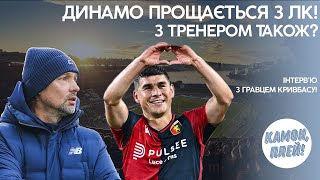 Металіст закриває трансферні бани! Перші трансфери Шахтаря! Гучний трансфер Полісся!