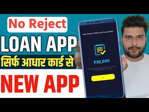 New Instant Loan App Without Income Proof || Loan App Fast Approval 2025 | Bad CIBIL Score Loan