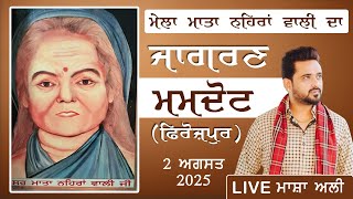 Masha Ali Live from Mela Mata Nehra Wali Mamdot Jagran