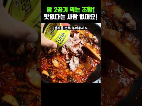 김치 100배 맛있게 먹는법! 다른 반찬 필요 없어요!