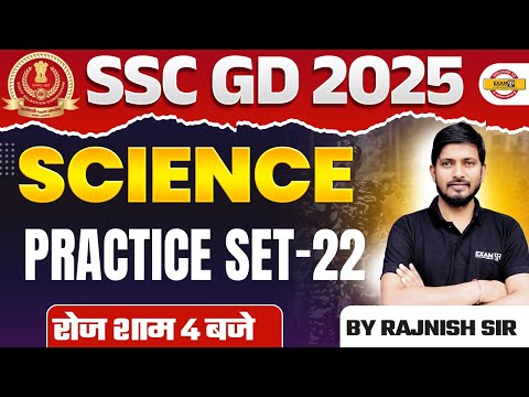 SSC GD SCIENCE CLASSES | SSC GD 2025 | ALL SSC EXAMS | PRACTICE SET-22 | SCIENCE BY RAJNISH SIR