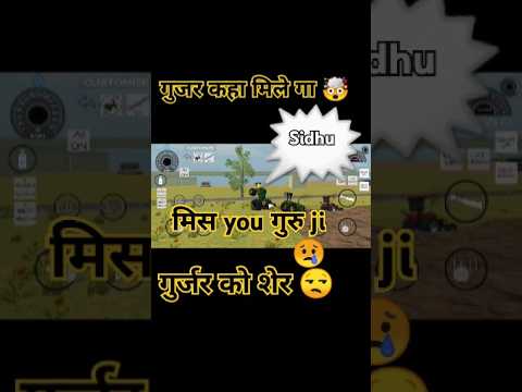 गुज्जर कहां मिलेगा 🤯⚠️ / #shots#blackghoda#danger #indianvehiclessimulator3D