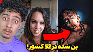 این فیلم ترسناک به قدری شوکه کننده بود که همه کشور ها ممنوع کردن!😱❌