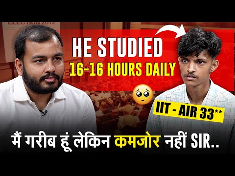 गरीबी किसी को पढ़ने से रोक नहीं सकता🔥 - And He Proved It | Jee ADVANCED Topper | IIT | PhysicsWallah