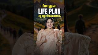 എന്തുകൊണ്ടാണ് കുറച്ച് പേർ മാത്രം Successful ആകുന്നത്? | Think Different, Live Different